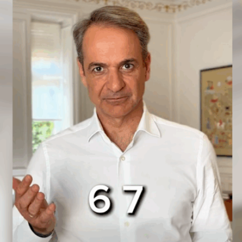 Κυριάκος Μητσοτάκης