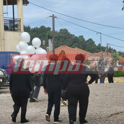 Ηλεία: Με λευκά μπαλόνια αποχαιρέτησαν οι συμμαθητές του τον 13χρονο Κωνσταντίνο