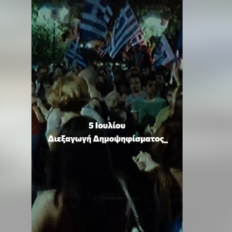 11 χρόνια από το Δημοψήφισμα του 2015 - Το βίντεο της Νέας Δημοκρατίας