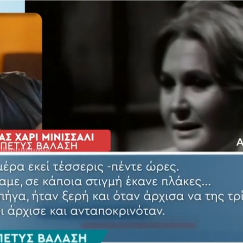 Συγκλονίζει ο γιος της Μπέτυ Βαλάση: «Της κρατούσα το χέρι και έφυγε…»