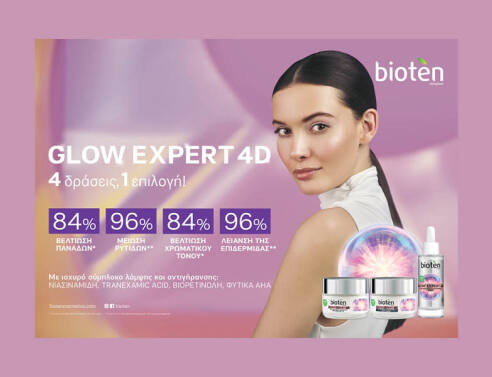 Νέο λανσάρισμα για το bioten με τη σειρά Glow Expert 4D 