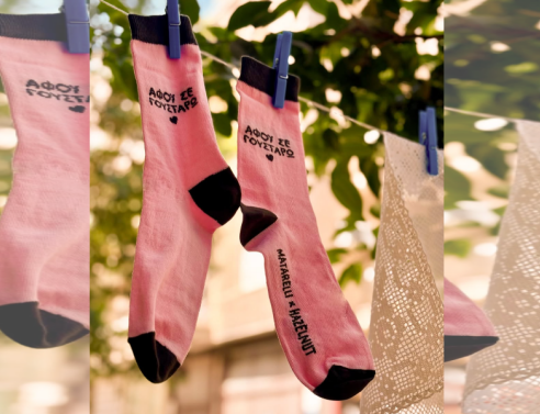 10 κάλτσες με ελληνικά μότο που ξεχωρίσαμε στην αγορά