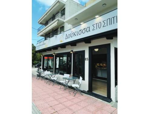 Δούκισσα στο σπίτι