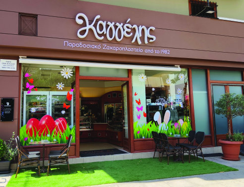 Ζαχαροπλαστείο Καγγέλης: Γιατί πώς αλλιώς θα μυρίσει Πάσχα!