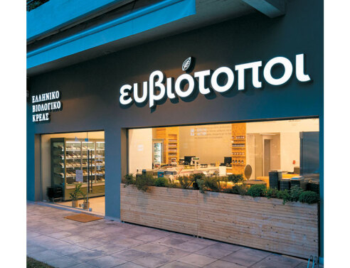 Ευβιότοποι: Το εκλεκτό μας πασχαλινό τραπέζι