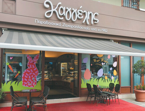 Ζαχαροπλαστείο Καγγέλης: Τα πασχαλινά γλυκά που λαχταράς