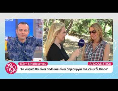 faysbook.gr Τζένη Μπαλατσινού