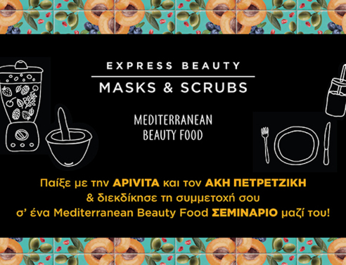 872x500_express_masksscrubs_akis_gr_new02.jpg