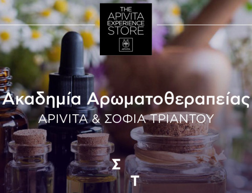 Η APIVITA και η Σοφία Τριάντου διοργανώνουν την Ακαδημία Αρωματοθεραπείας. 10 ενότητες που καλύπτουν όλες τις πτυχές της χρήσης των αιθέριων ελαίων.