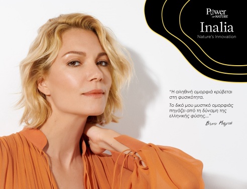 Το μοντέλο Βίκυ Καγιά