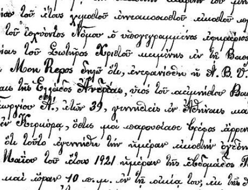   Το ελληνικό πιστοποιητικό γέννησης του Φίλιππου