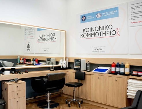 Στιγμιότυπο που δείχνει τον χώρο του «Κοινωνικού Κομμωτηρίου»