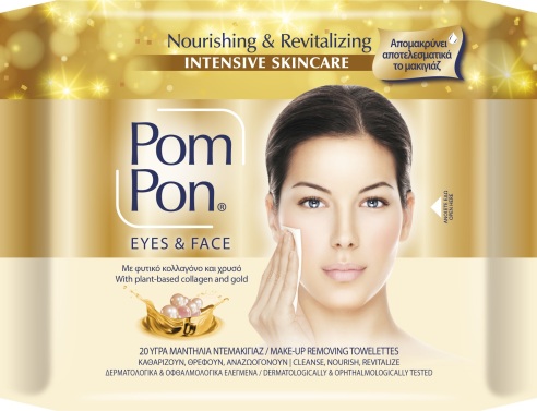 pompon_intensive_skincare