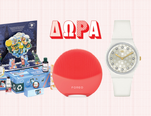 Χριστουγεννιάτικα δώρα