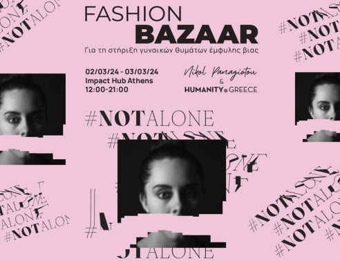 Bazaar για τη στήριξη γυναικών θυμάτων έμφυλης βίας