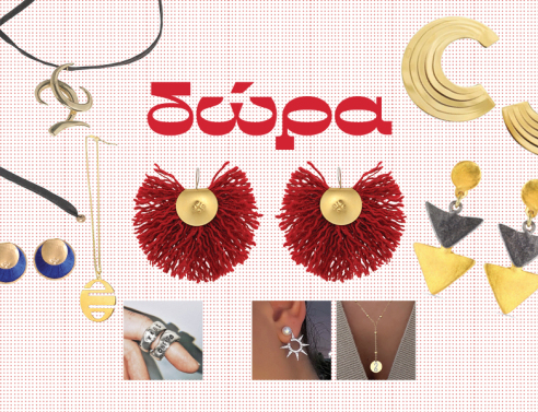 Κερδίστε εντυπωσιακά κοσμήματα και γούρια για τη νέα χρονιά