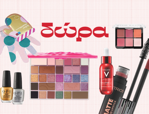 Κερδίστε καλλυντικά, προϊόντα περιποίησης, θεραπείες προσώπου, μαλλιών και σώματος