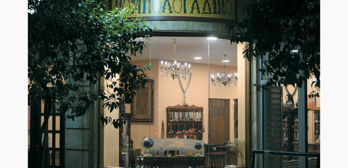 Κομπολογάδικο