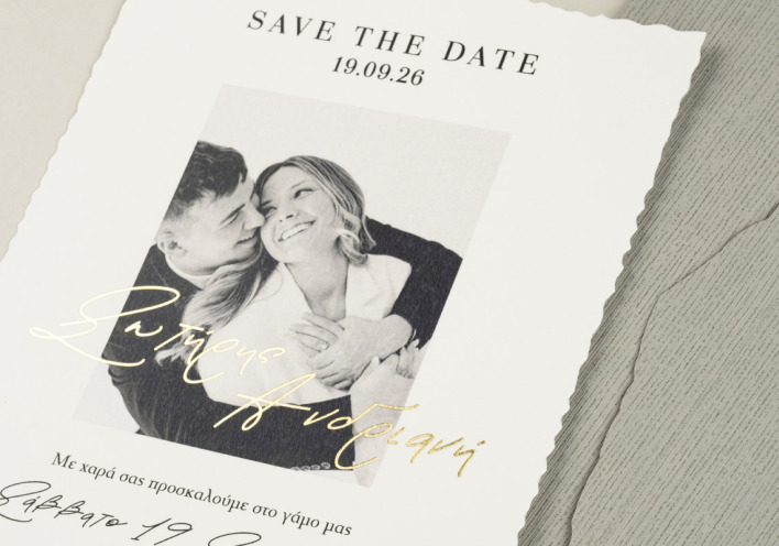 Βiniatian Invitations