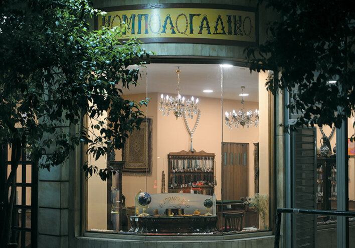 Κομπολογάδικο