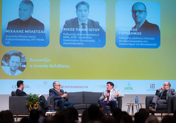 2ο Forum ATHENS VOICE | Ανθεκτικότητα: Μιχάλης Μπλέτσας, Νίκος Παναγιώτου, Ρωμανός Γεροδήμος