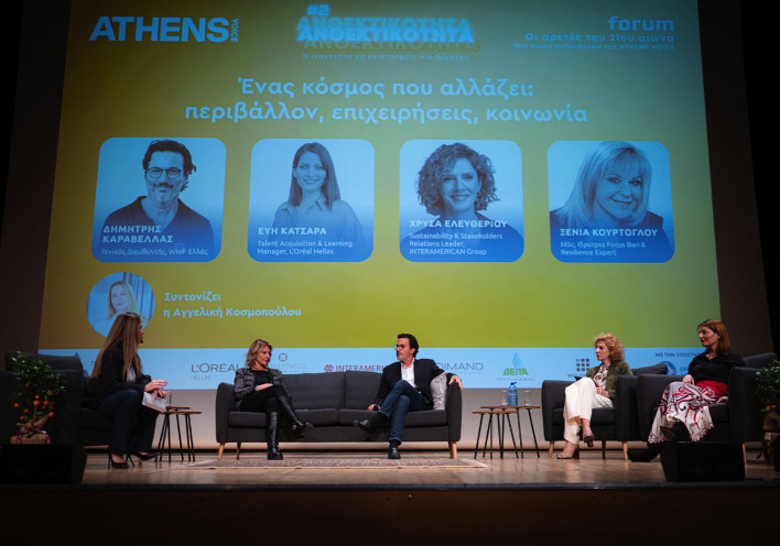 2ο Forum ATHENS VOICE | Ανθεκτικότητα: Δημήτρης Καραβέλλας, Εύα Κατσάρα, Χρύσα Ελευθερίου, Ξένια Κούρτογλου 