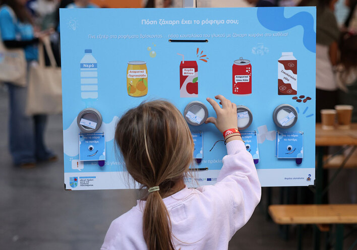 Παιδική παχυσαρκία: Το πρόγραμμα του Υπουργείου Υγείας