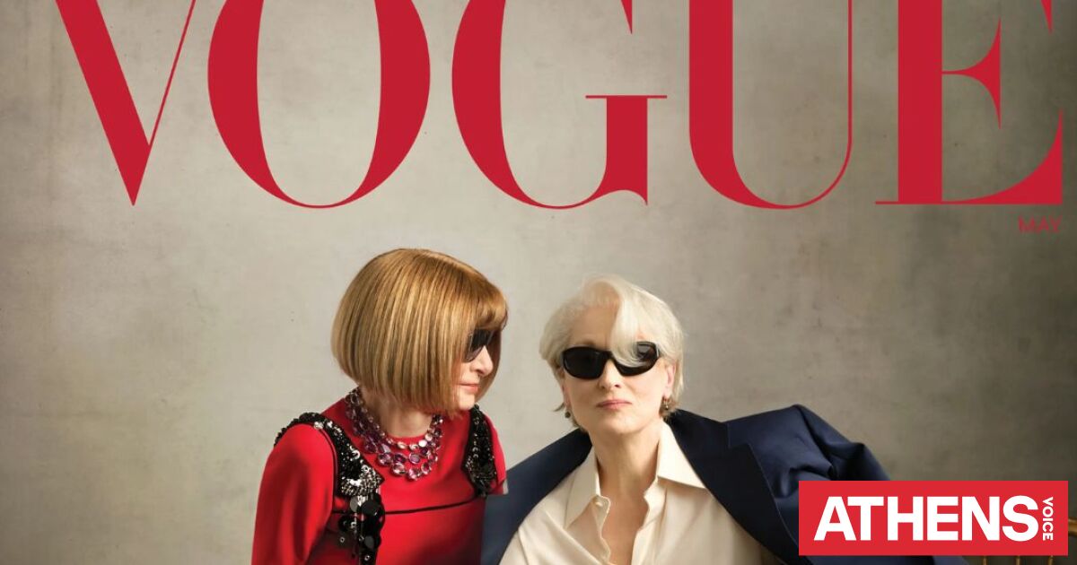 Πόσο final boss η Γουίντουρ! To επικό εξώφυλλο της  Vogue με τη... Μιράντα Πρϊσλι