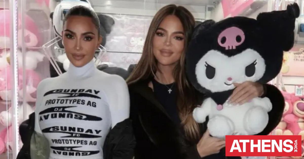 «Δεν είστε έτσι στην πραγματικότητα, αποδέξου τις ατέλειές σου» - Χρήστες στα social «δικάζουν» Κιμ και Κλόε Καρντάσιαν