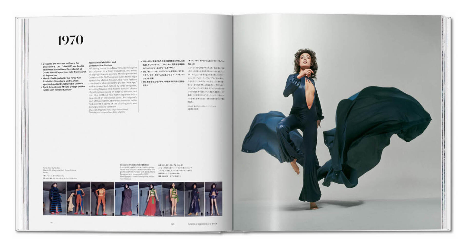 Issey Miyake. (Aριστερά): Tokyo Knit Exhibition, 26 Μαρτίου 1970, Magnolia Hall, Tokyo Prince Hotel. (Δεξιά): Ολόσωμο jumpsuit και  στρογγυλή κάπα χωρισμένη σε τέσσερα κομμάτια, 1970. 