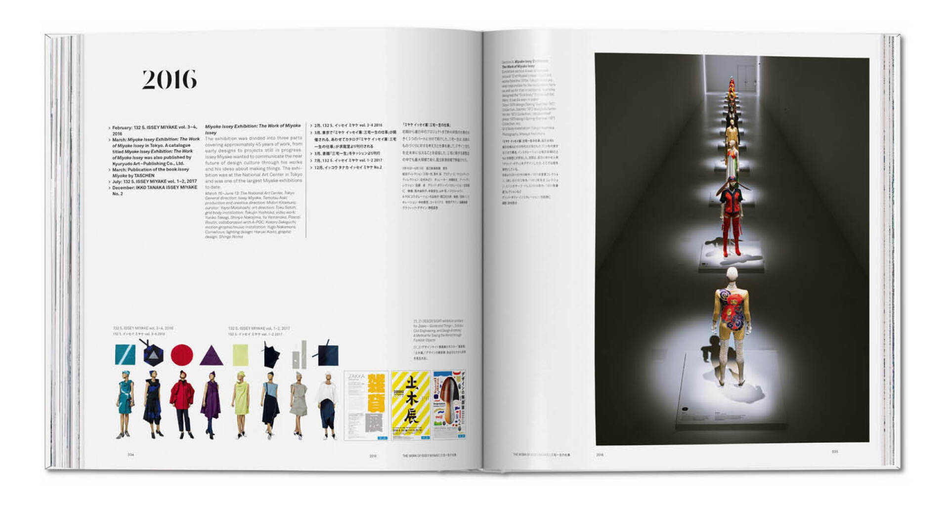 (Δεξιά): Έκθεση Miyake Issey, που περιελάμβανε τις πιο σημαντικές δημιουργίες του σχεδιαστή από τα 1970s.