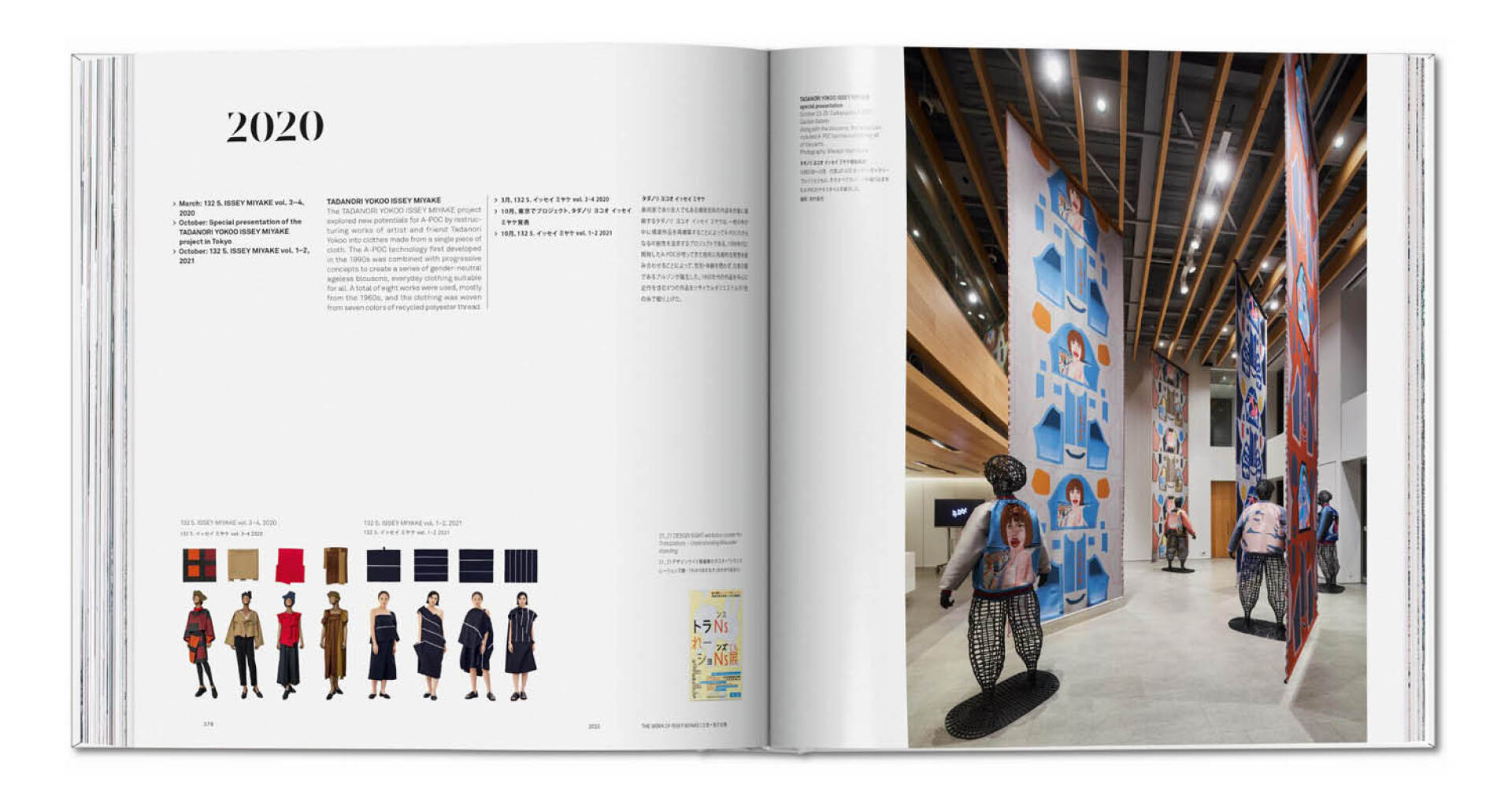 Tadanori Yokoo Issey Miyake – ειδική παρουσίαση στο Daikanyama, Οκτωβρίος 2020.