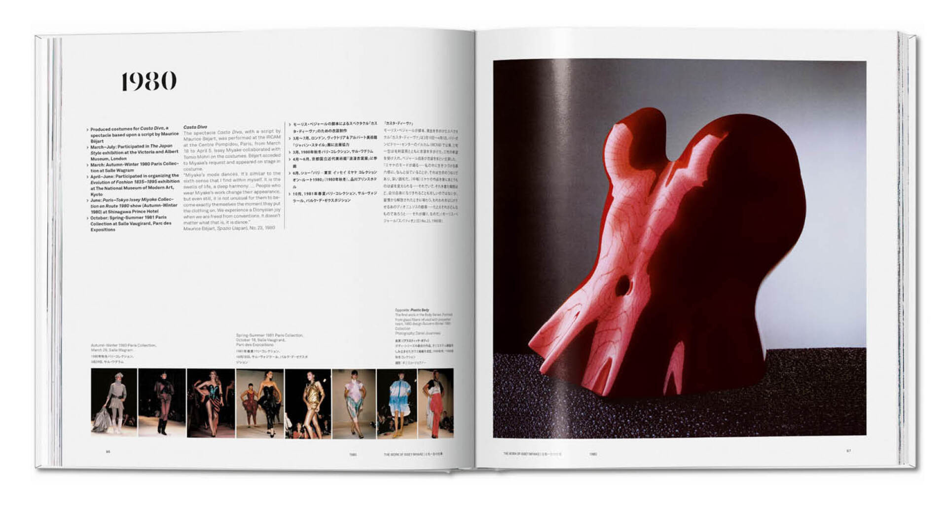 Issey Miyake. (Αριστερά): Παρισινή συλλογή Φθινόπωρο-Χειμώνας 1980. (Μέση): Παρισινή συλλογή Άνοιξη-Καλοκαίρι 1981. (Δεξιά): Plastic Body (Πλαστικό Σώμα). Το πρώτο έργο στη Σειρά Σώμα (Body Series) Φθινόπωρο-Χειμώνας 1980.