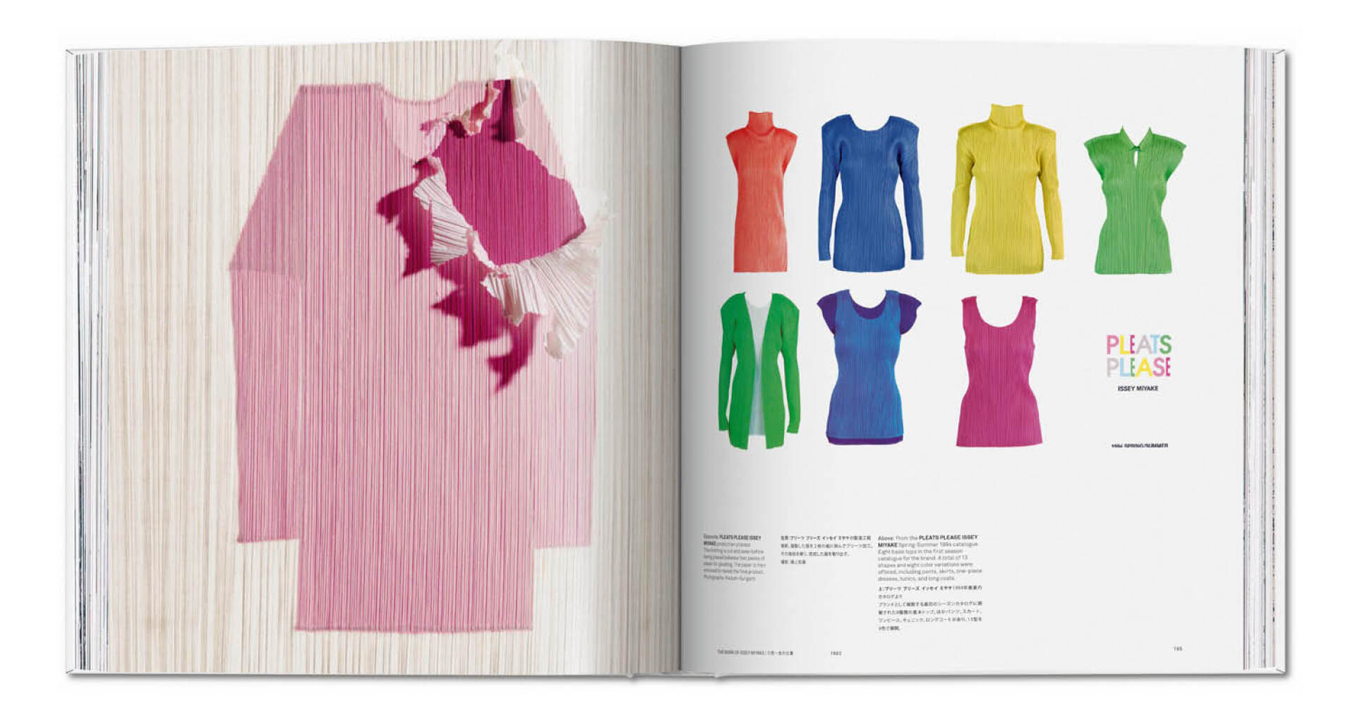 (Αριστερά): Διαδικασία παραγωγής των PLEATS PLEASE. (Δεξιά): Από τον κατάλογο της συλλογής Καλοκαίρι 1994. ©Issey Miyake, «Lyrical Life-Wear»/Taschen