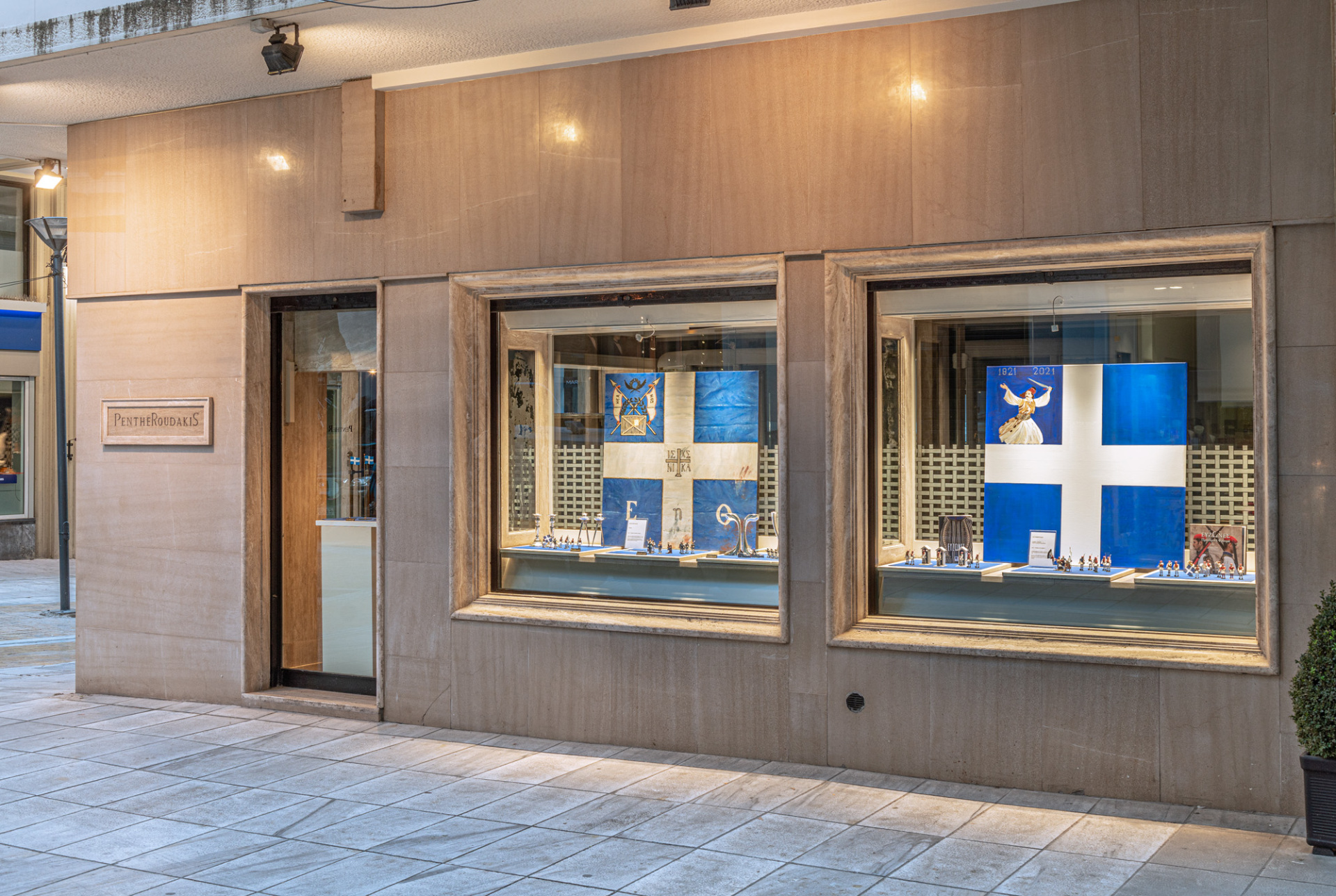 Κοσμηματοπωλείο Πενθερουδάκης στη Βουκουρεστίου 