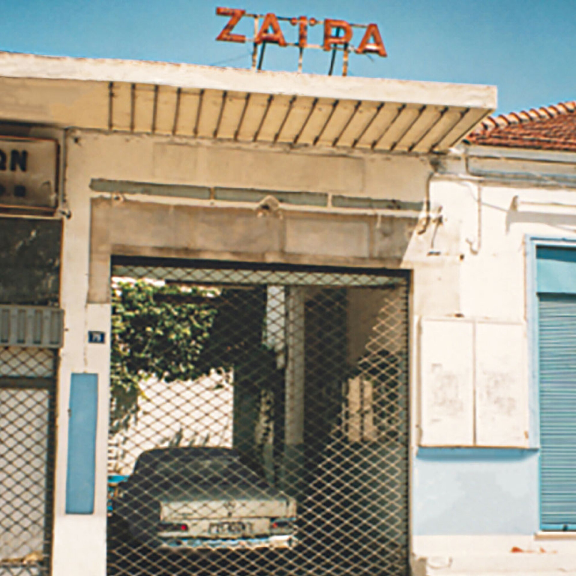 Η είσοδος του Ζαΐρα έχοντας μετατραπεί σε parking για το παλιό οικογενειακό Mercedes την εποχή που το κινηματοθέατρο έπαψε να λειτουργεί