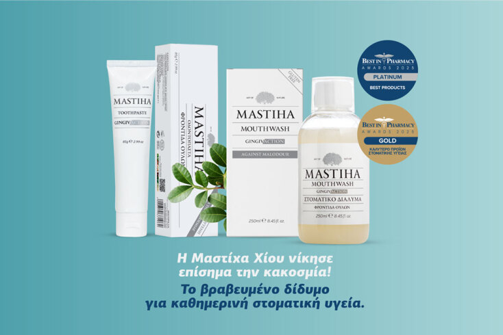 Mastihashop | Gingivaction