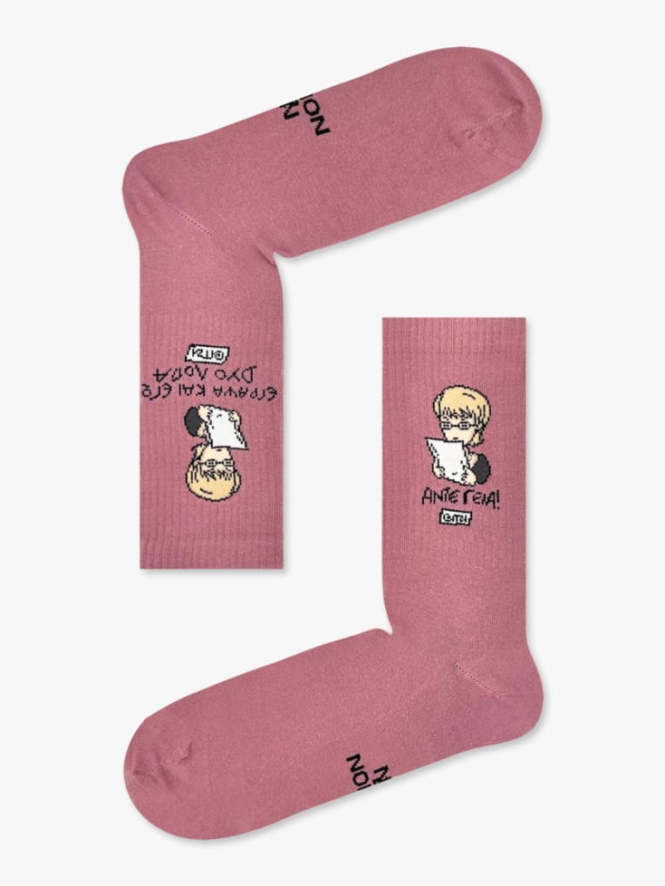 Έγραψα Και Εγώ Δυο Λόγια ΑΝΤΕ ΓΕΙΑ! NODO