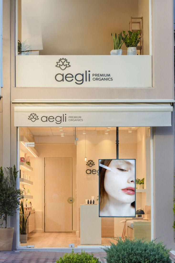 Aegli Premium Organics | Χολαργός