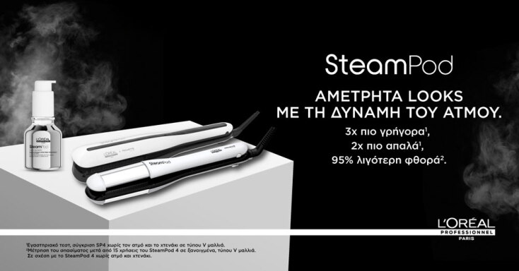 SteamPod | L’Oréal Professionnel