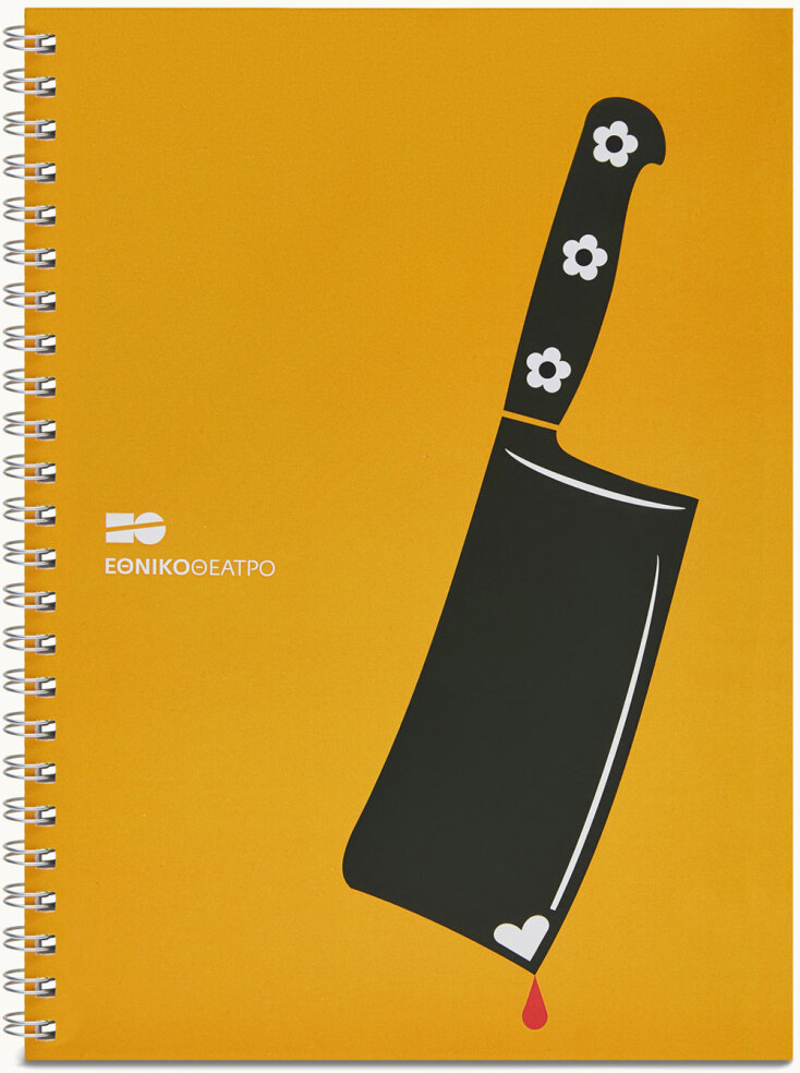 Μπαζάρ στο Πωλητήριο Εθνικού Θεάτρου