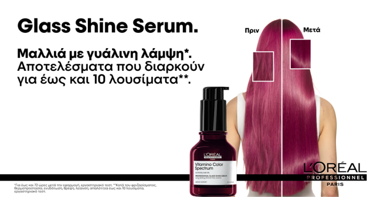 Vitamino Color Spectrum | L’Oréal Professionnel