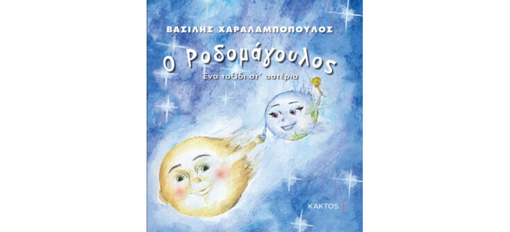 ΕΚΔΟΣΕΙΣ ΚΑΚΤΟΣ