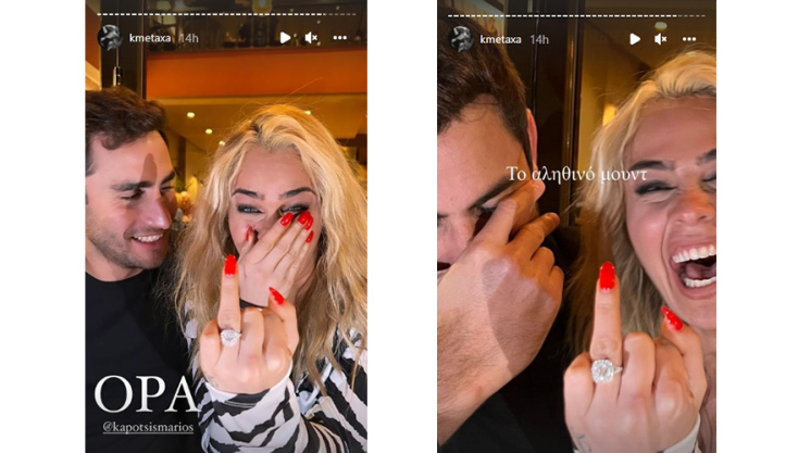 Μάριος Καπότσης, Κόνι Μεταξά