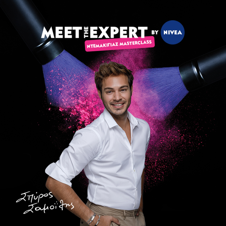 NIVEA MicellAIR Professional