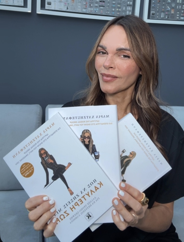 Μαρία Χατζηστεφανή