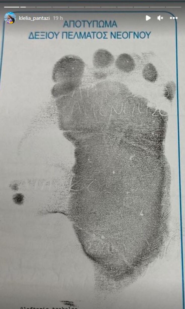 Μαμά για τρίτη φορά έγινε η Κλέλια Πανταζή