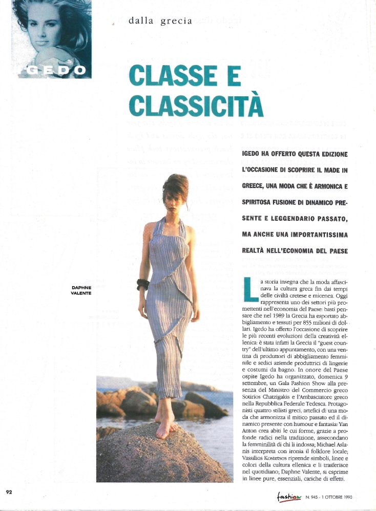 Δάφνη Βαλέντε: Η θηλυκή πλευρά του πλισέ