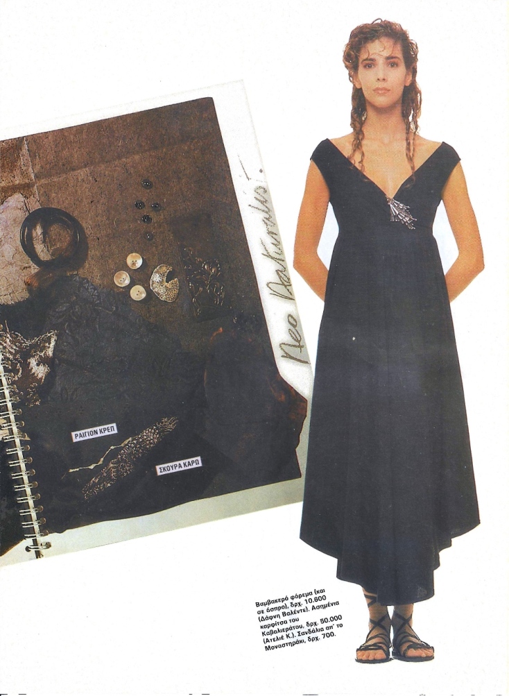 Δάφνη Βαλέντε: Η θηλυκή πλευρά του πλισέ