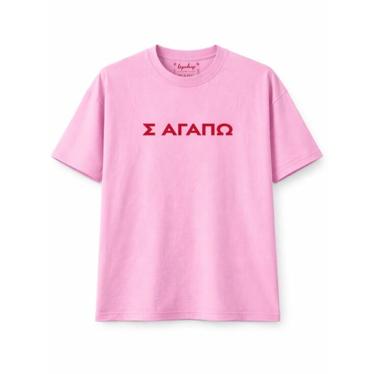 HARDCLO X LIPSHOP Valentine's Day T-shirt €55